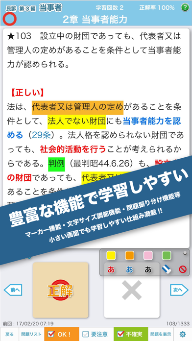 辰已の肢別本 H28年度版(2017年対策) 民訴のおすすめ画像2