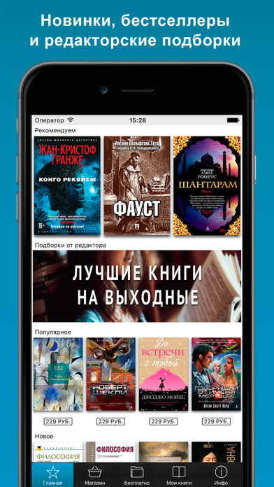 5000 книг - приложение-библиотека: купить или скачать книги бесплатно онлайн и читать без подключения к интернету Screenshot 1