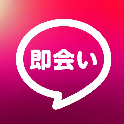 SNS出会い系アプリ-出会い系チャットで近所の人気出会い iOS App