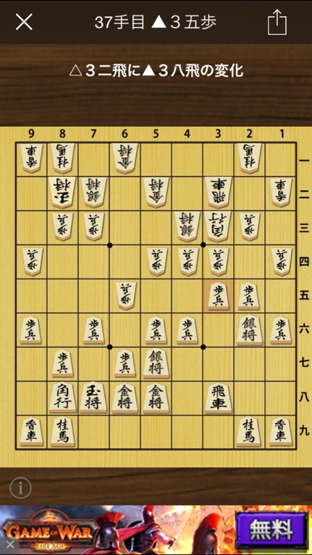将棋の定跡 振り飛車 On Apple Store For Japan Storespy