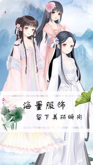 古風美人－女孩愛玩的換裝搭配免費單機遊戲(圖3)-速報App