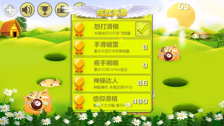 KillComical - Play hamster game