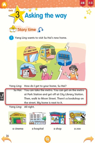 好爸妈点读机-小学英语五年级下册苏教译林牛津版 screenshot 2