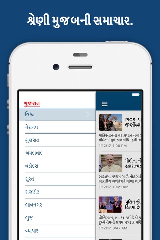 Best Gujarati Newspapers - náhled