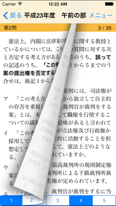 司法書士試験過去問のおすすめ画像2