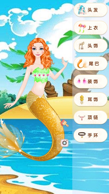 Undersea mermaid - Miss Beauty Queen Salon screenshot-3