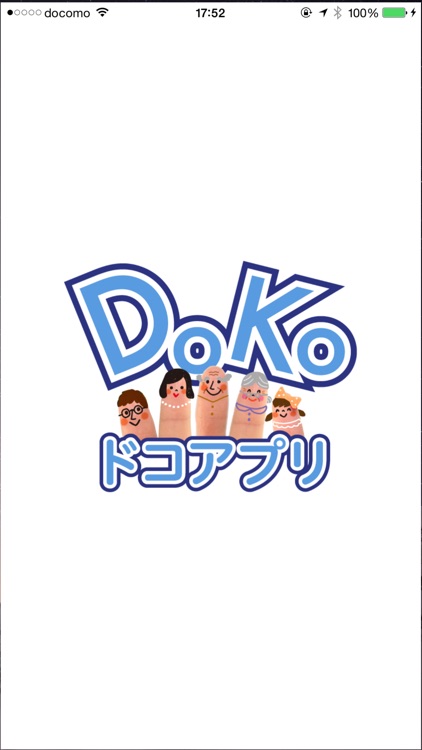 Dokoアプリ