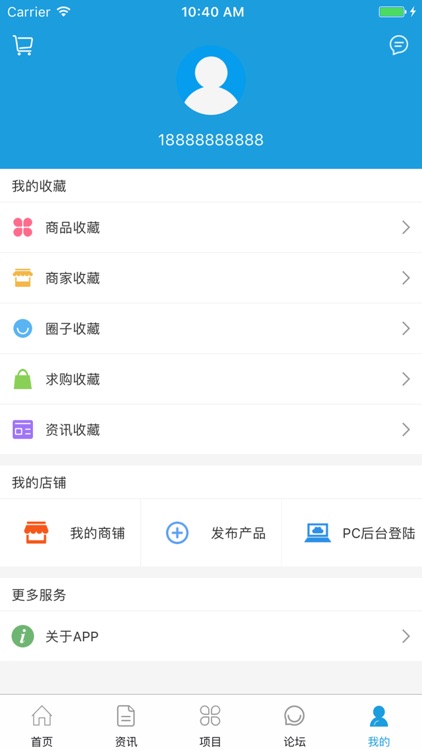 中国移民服务资讯平台 screenshot-3