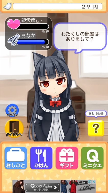 こねこといっしょ