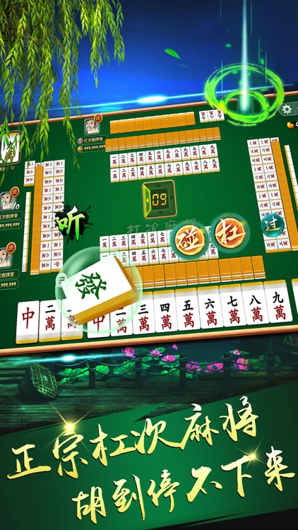 杠次麻将(捕鱼斗地主水浒传棋牌合集)