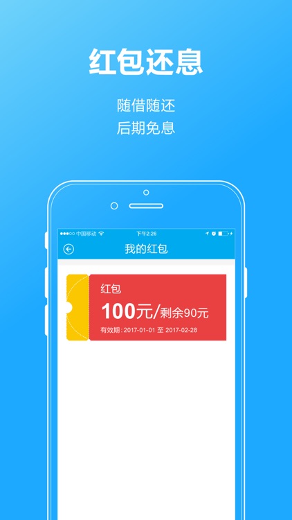 发薪贷-手机贷款平台 screenshot-4