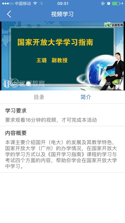 金发圆梦大学 screenshot-3