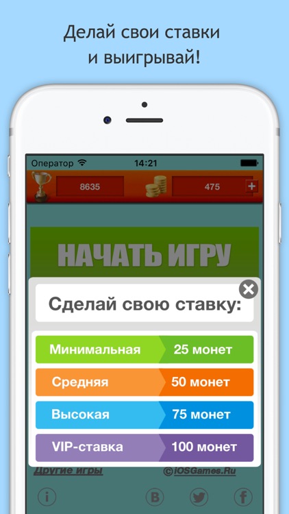 Да или Нет screenshot-3