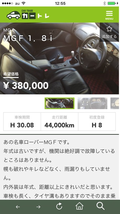 CAR TRADE カートレ：クルマの総合取引サービス