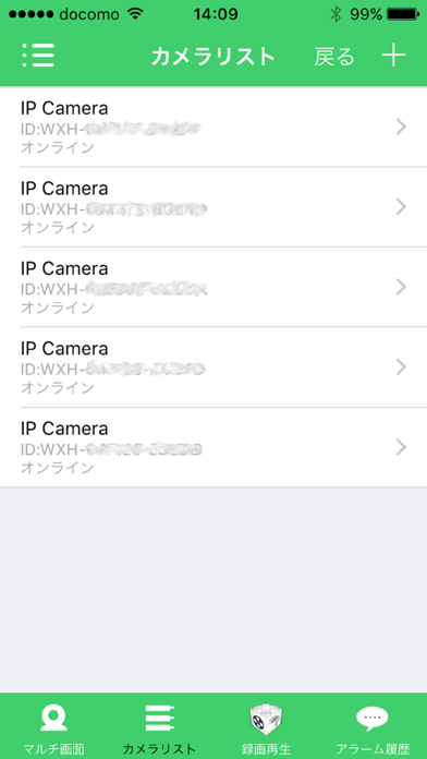 IP Smart Monitor screenshot 2