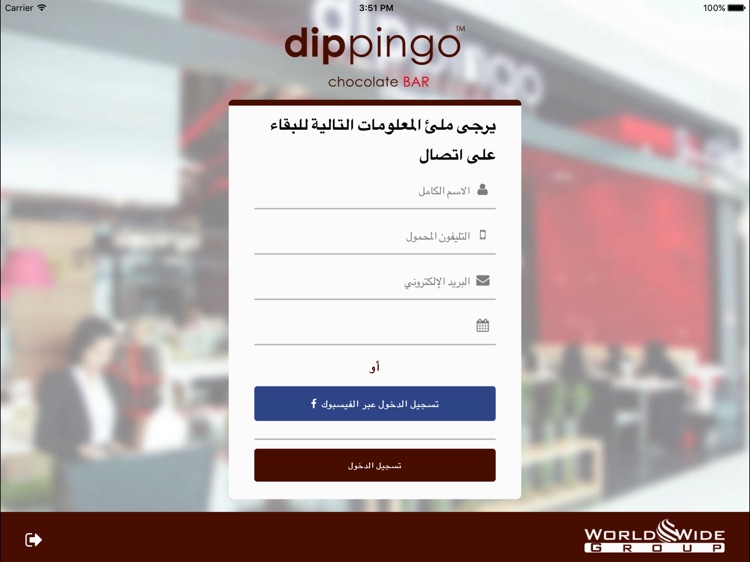 dippingo screenshot-3