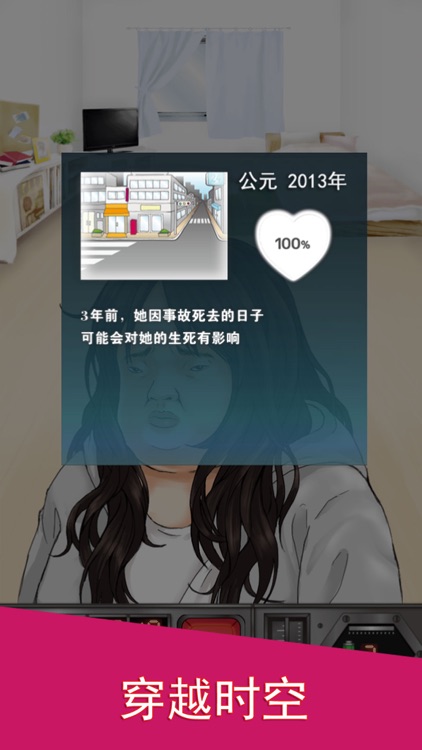 今天女朋友死了 screenshot-3