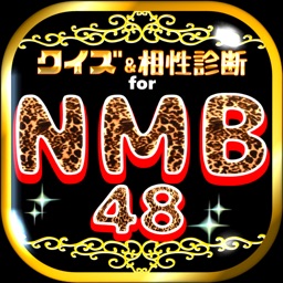 クイズ＆相性診断 for NMB48