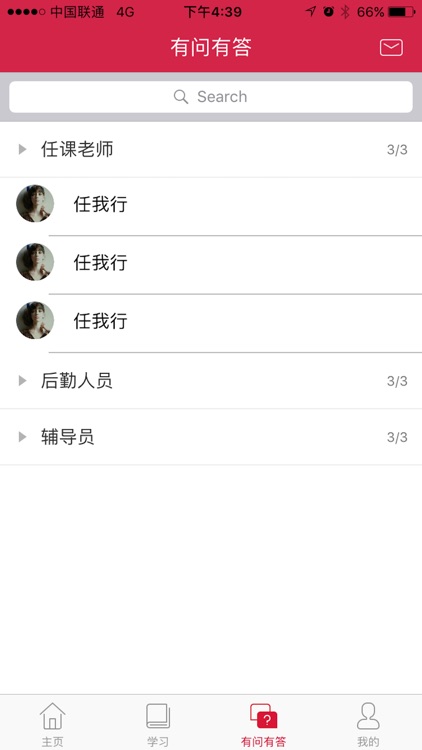 成职院CRP移动数字校园 －德行天下，技走人生 screenshot-3