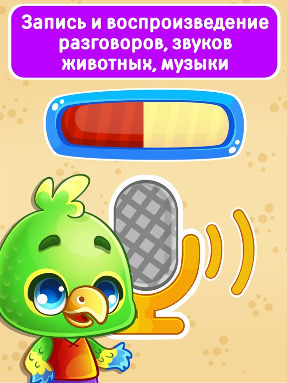 Скачать игру Телефон с животными - игра