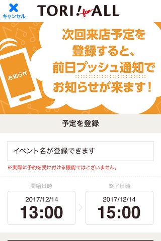 高知 トーリ､リミックスグループの公式アプリ screenshot 3