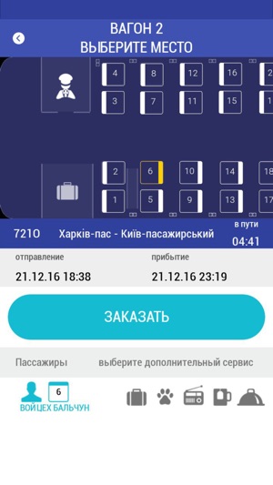 TKT Укрзалізниця (жд билеты)(圖3)-速報App