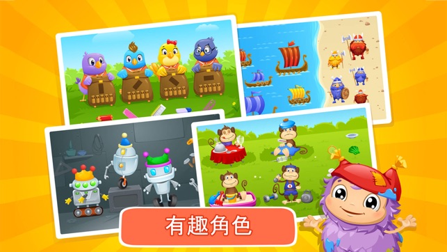 Kids Learn to Sort(圖3)-速報App