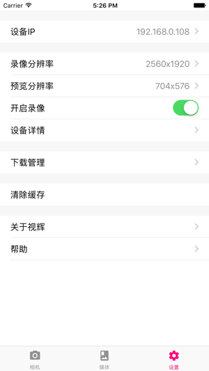 VSCamera(圖4)-速報App