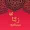 40 Rabbanas is an Islamic application including 40 invocations (Dua) of the Noble Quran