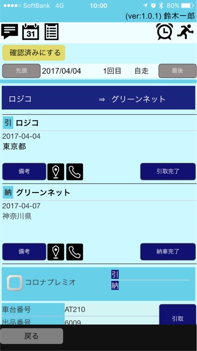 ロジコm2のスクリーンショット2 ロジコm2のスクリーンショット2