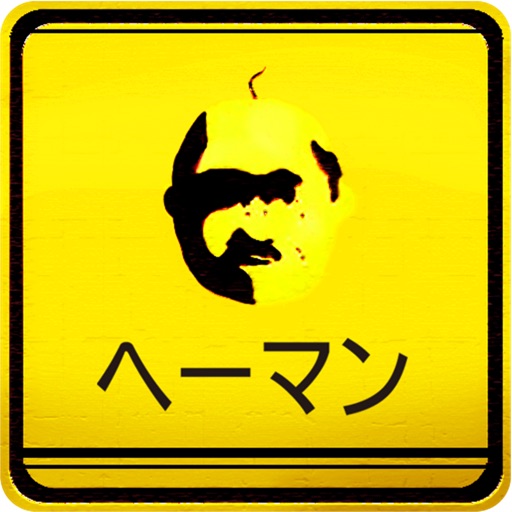 Heeman icon