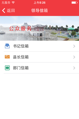 中国海安 screenshot 4