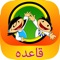 Cartoon Qaida for Kids in Urdu is an iOS app developed to provide easy learning of urdu qaida to learn Urdu alphabets and the words with them