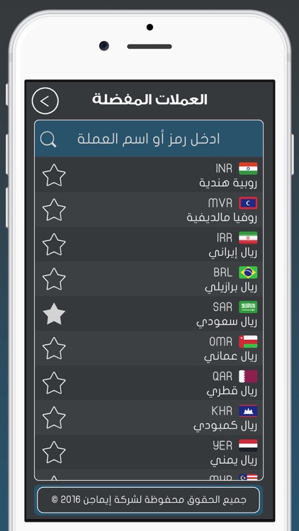 أسعار العملات