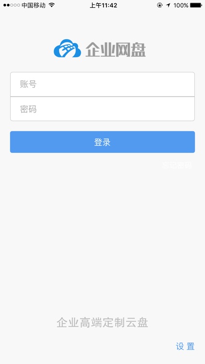 宁波轨道交通企业网盘