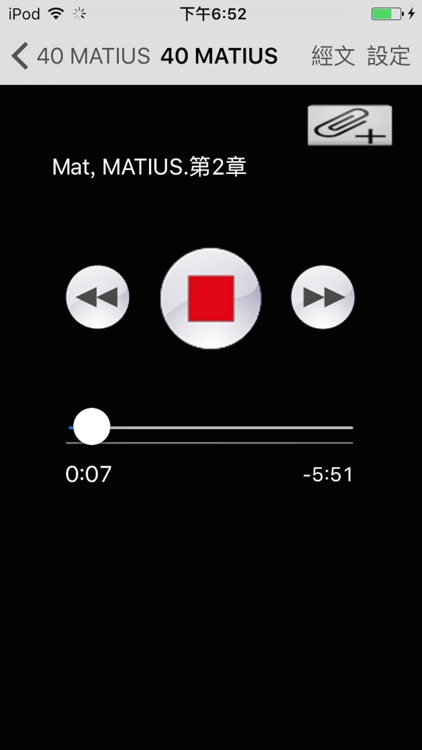 馬來語聖經 Malaysia Audio BIble