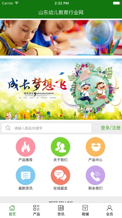 山东幼儿教育行业网