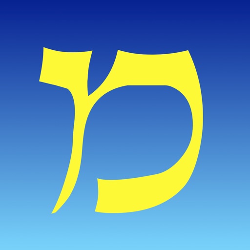 Hebrew Fortune Teller