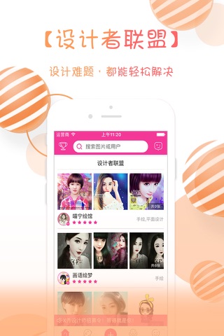 X秀-全民美图Ｐ图美颜激萌交友软件 screenshot 2