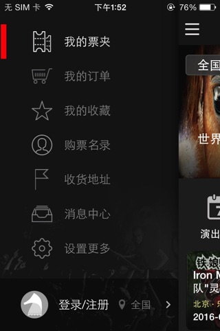 黑马LIVE screenshot 3