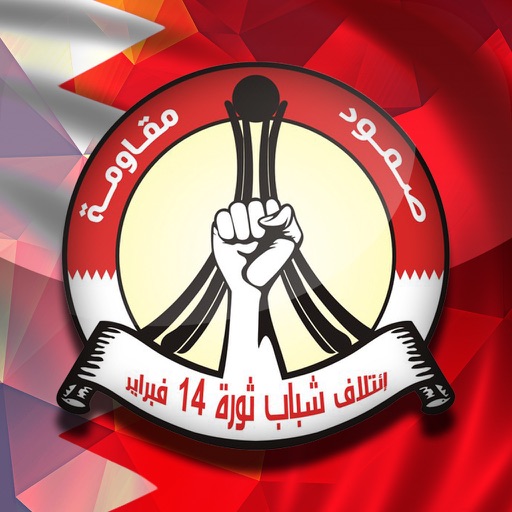 ائتلاف شباب ثورة 14 فبراير icon