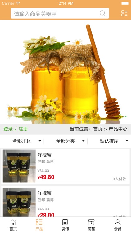 山东蜂产品行业网