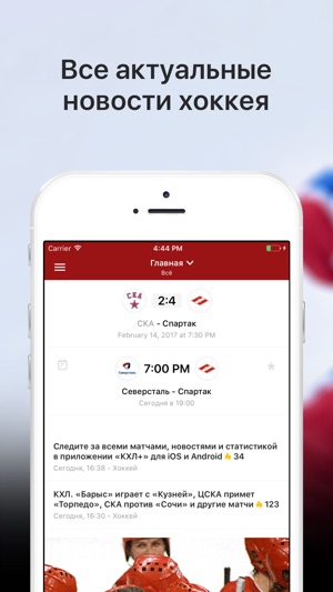 Sports.ru — все о ХК Спартак