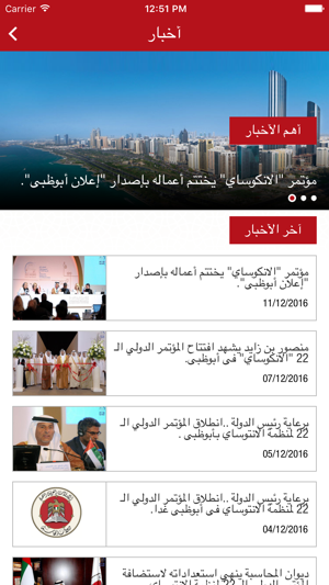 SAI-UAE(圖1)-速報App