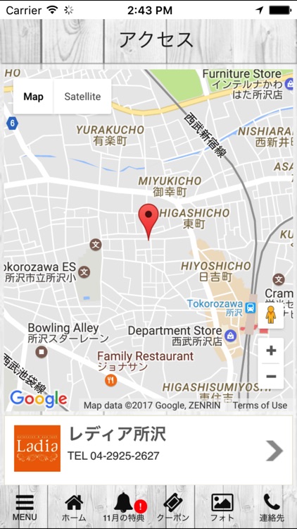 レディア所沢