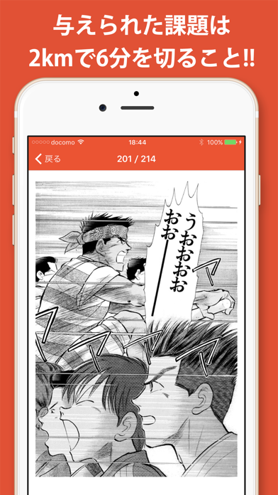 史上最低のレガッタ -塀内夏子- screenshot 3