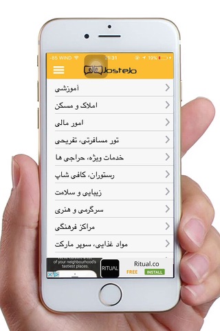 JosteJo | جستجو screenshot 3