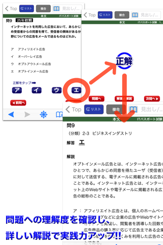 ITパスポート試験 1000問 【FOM出版】 screenshot 3