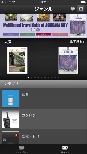 JFE-Magazine(圖1)-速報App