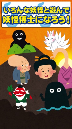 Yokai touch for kids app(圖3)-速報App